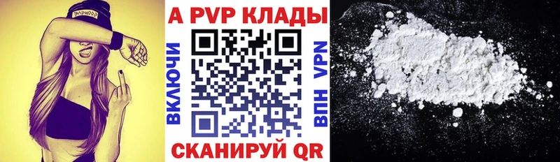 Купить  Вольск  Alfa_PVP СК КРИС 
