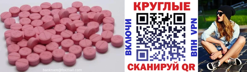 Купить закладки  Вольск  Экстази 280мг 
