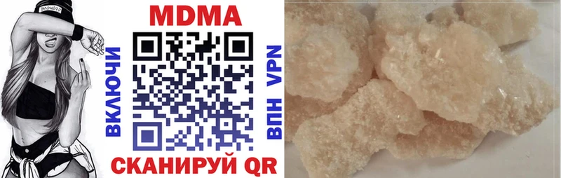 Купить закладки  Вольск  МДМА VHQ 