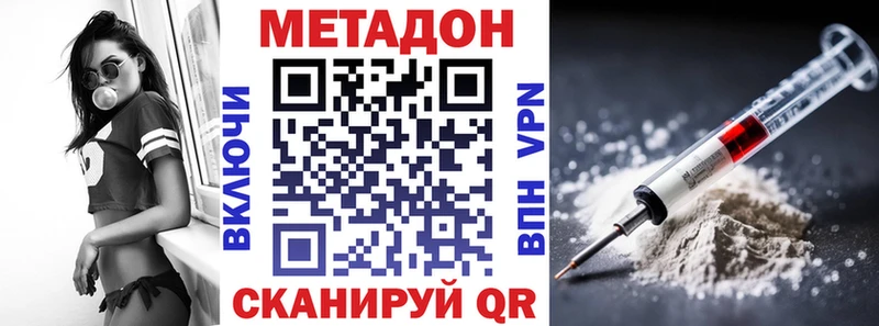 Купить где  Вольск  МЕТАДОН methadone 