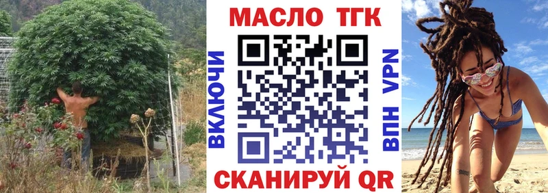 Купить где  Вольск  ТГК THC oil 